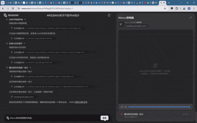 Manus刷屏！记者实测来了： 一句话就能做PPT、敲代码创